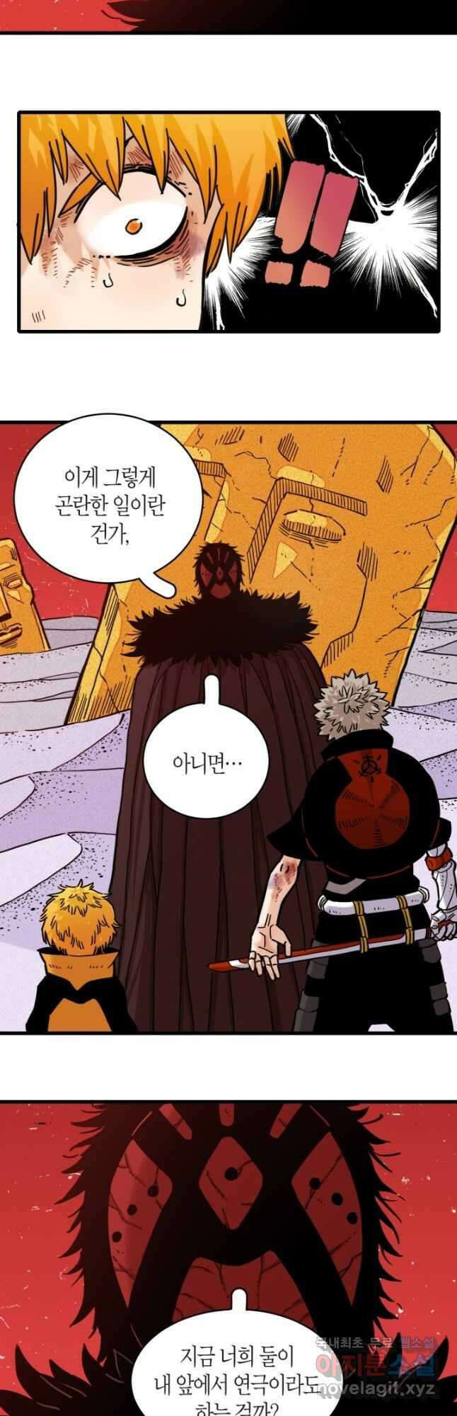 멸망한 세계를 되살리는 방법 182화 5