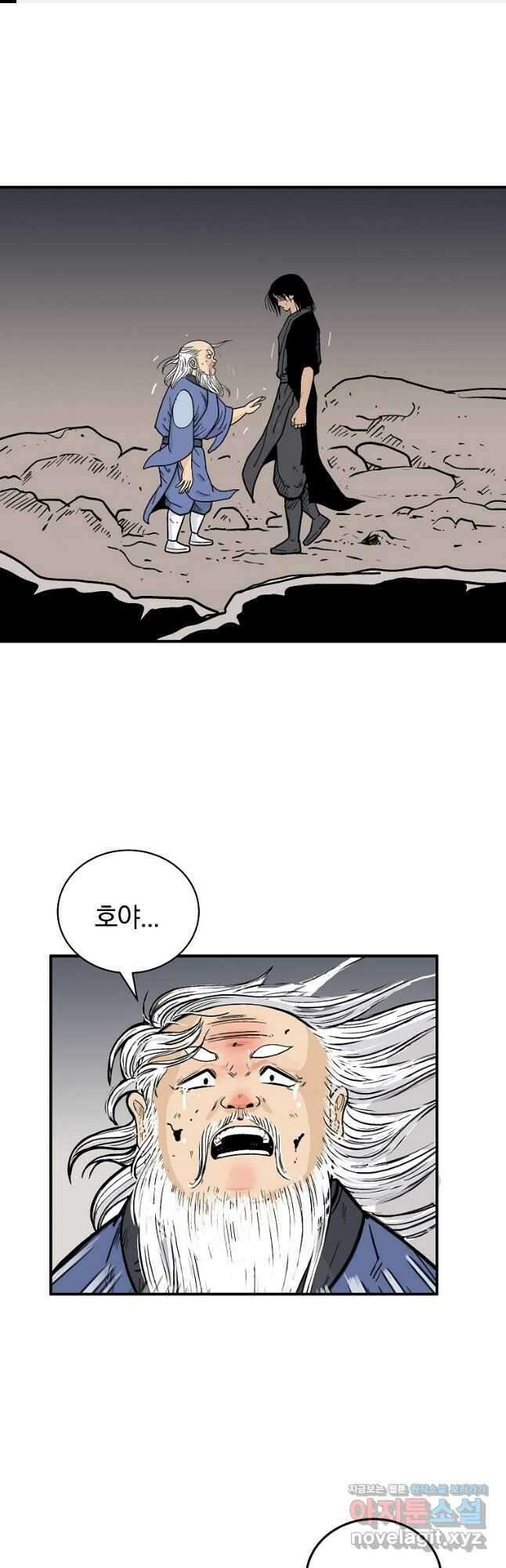 화산권마 180화 1