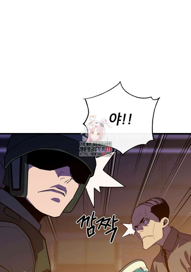 배틀슬라임 25화 1