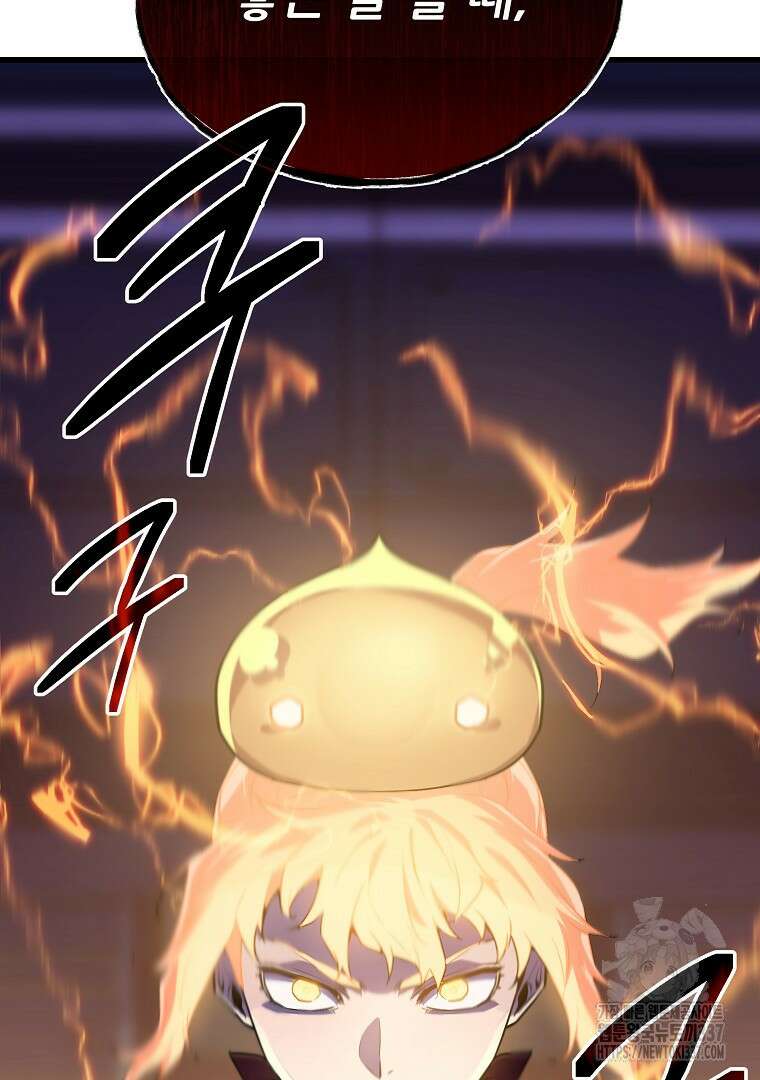 배틀슬라임 25화 3
