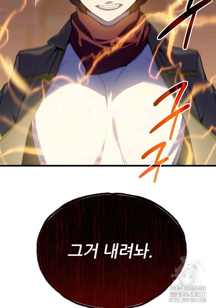 배틀슬라임 25화 4