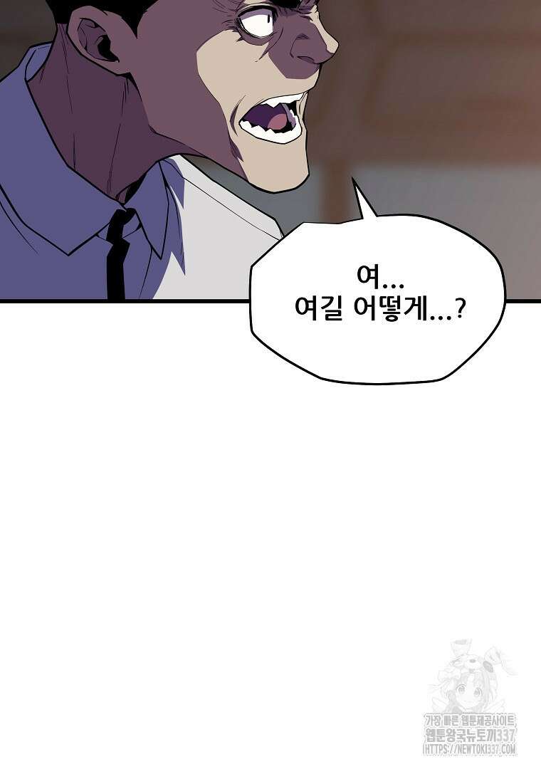 배틀슬라임 25화 6