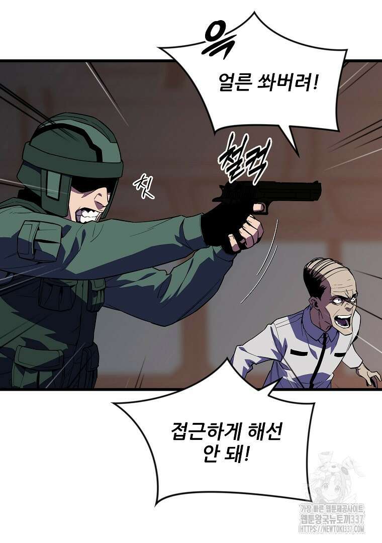 배틀슬라임 25화 7