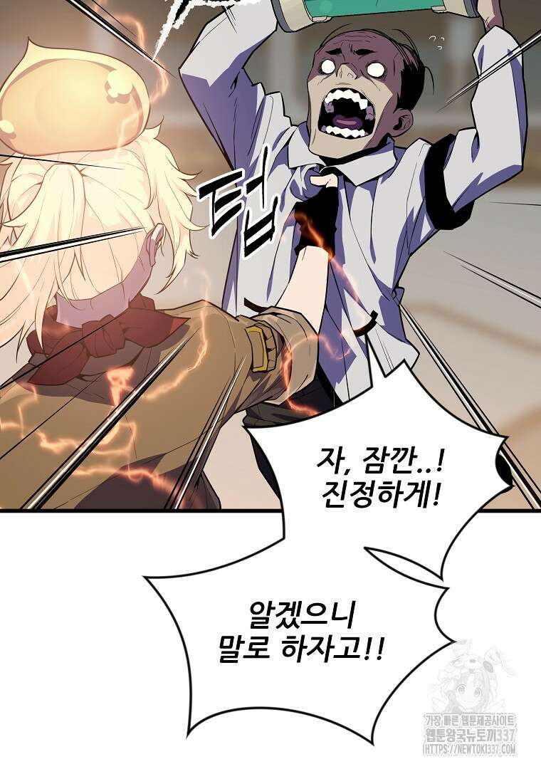 배틀슬라임 25화 13