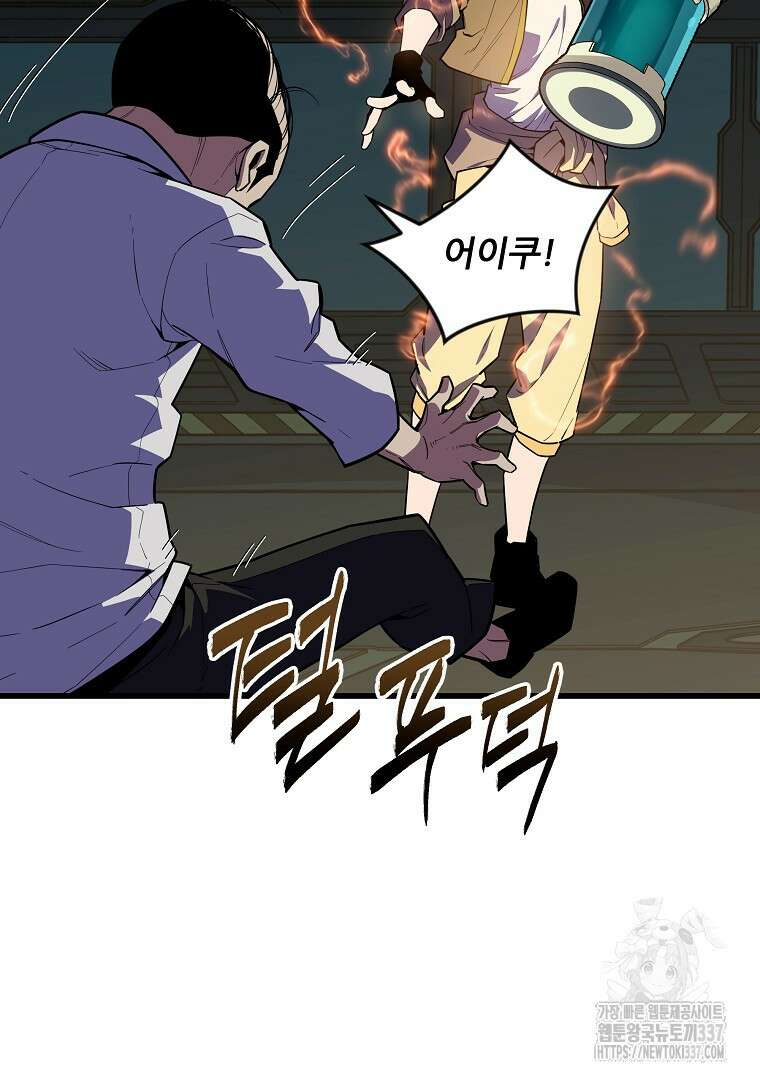 배틀슬라임 25화 15