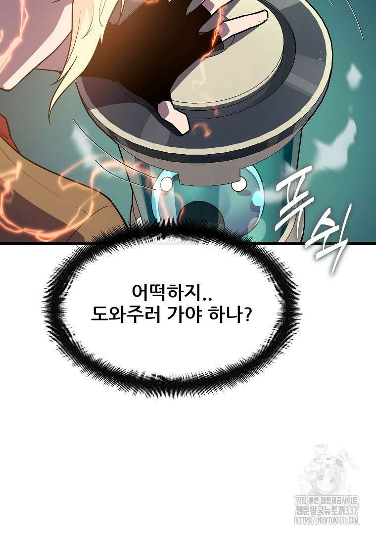 배틀슬라임 25화 17