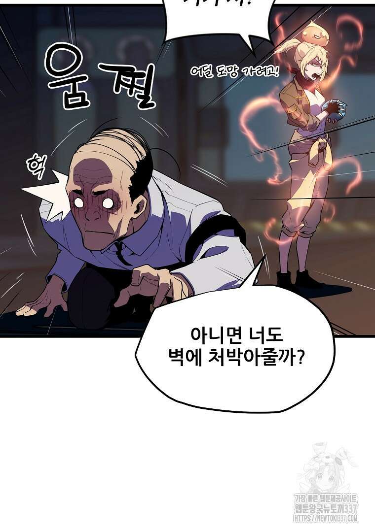 배틀슬라임 25화 20