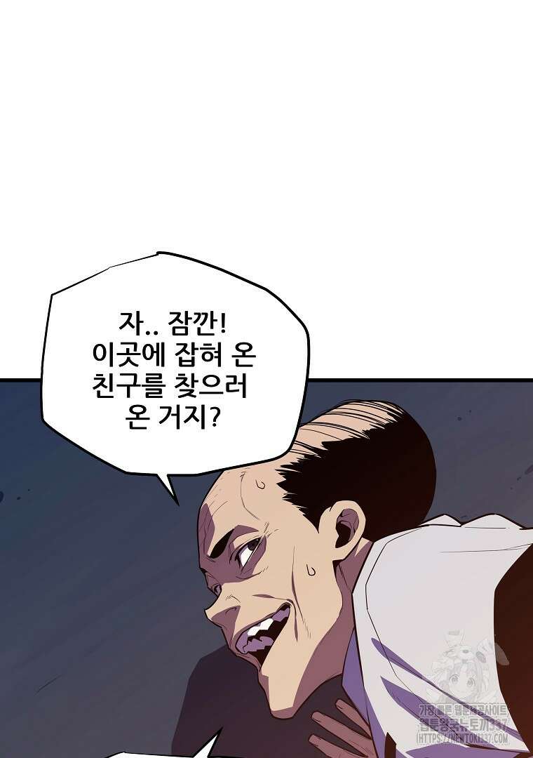 배틀슬라임 25화 21