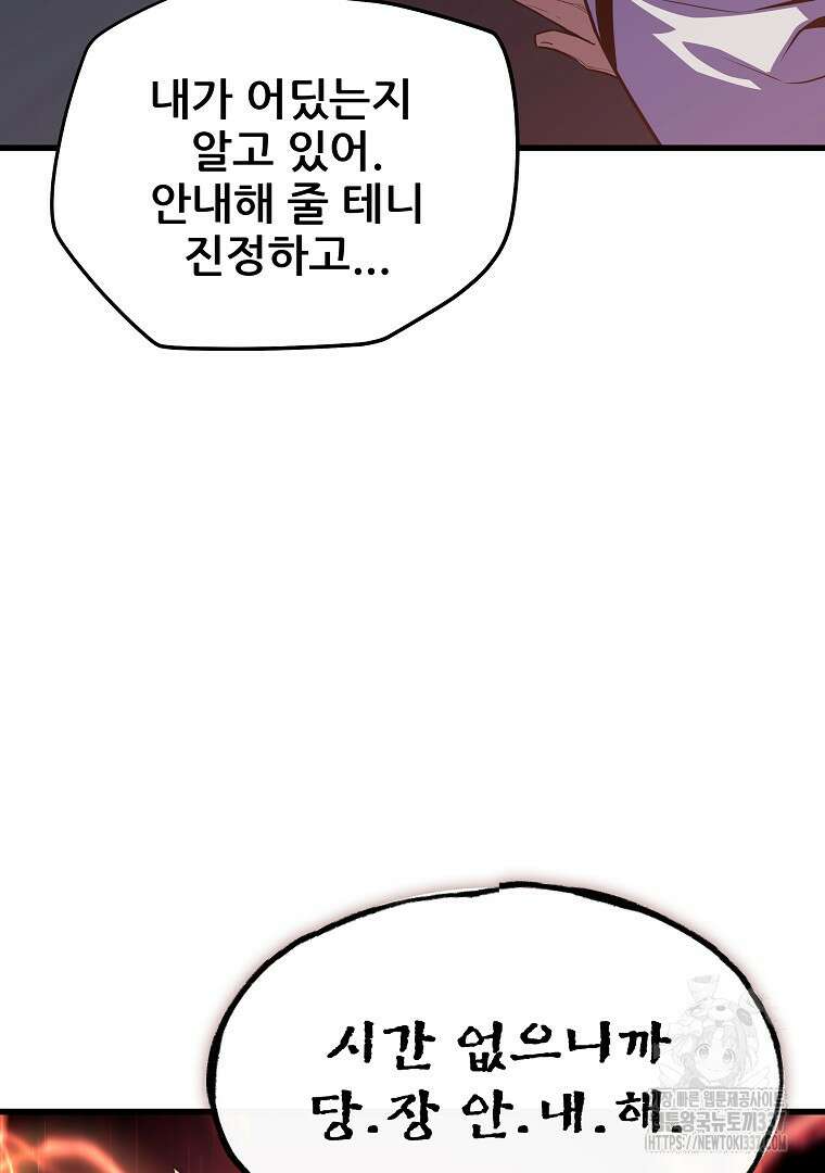 배틀슬라임 25화 22