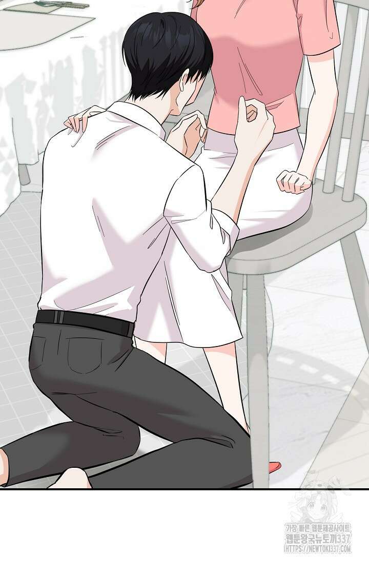 상사와의 수상한 잠자리 107화 마침 3