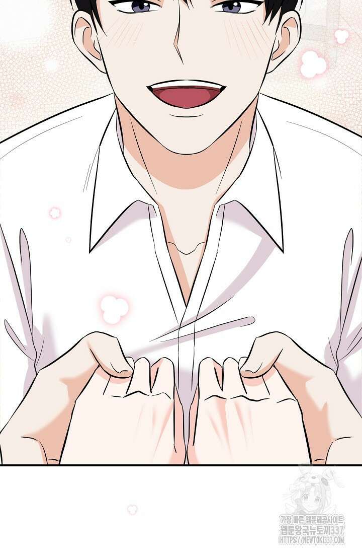 상사와의 수상한 잠자리 107화 마침 7
