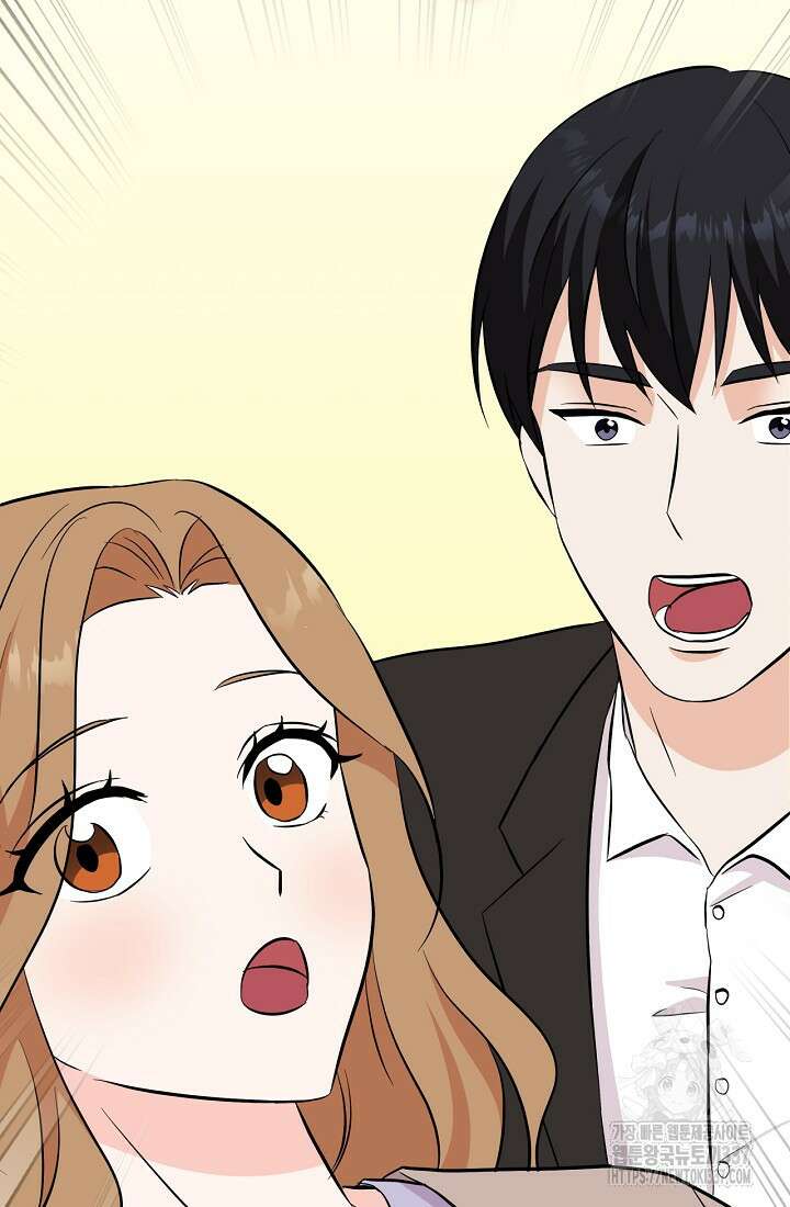 상사와의 수상한 잠자리 107화 마침 19