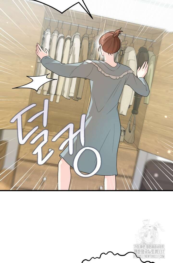 나의 수컷 강아지 39화 8