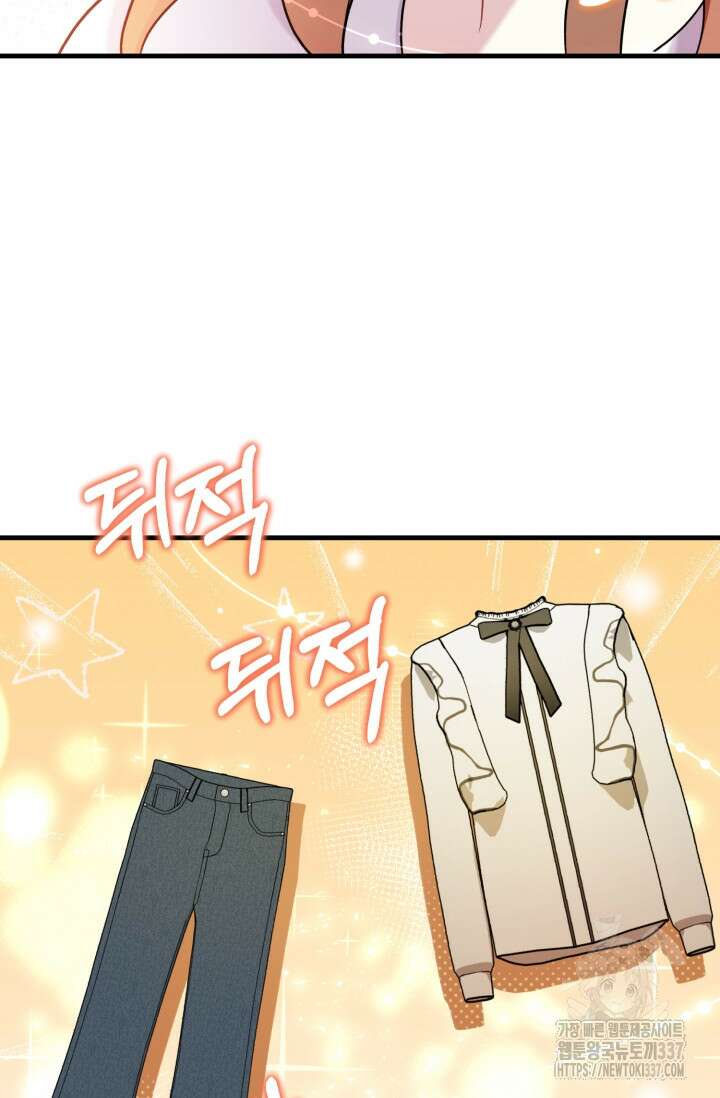 나의 수컷 강아지 39화 18