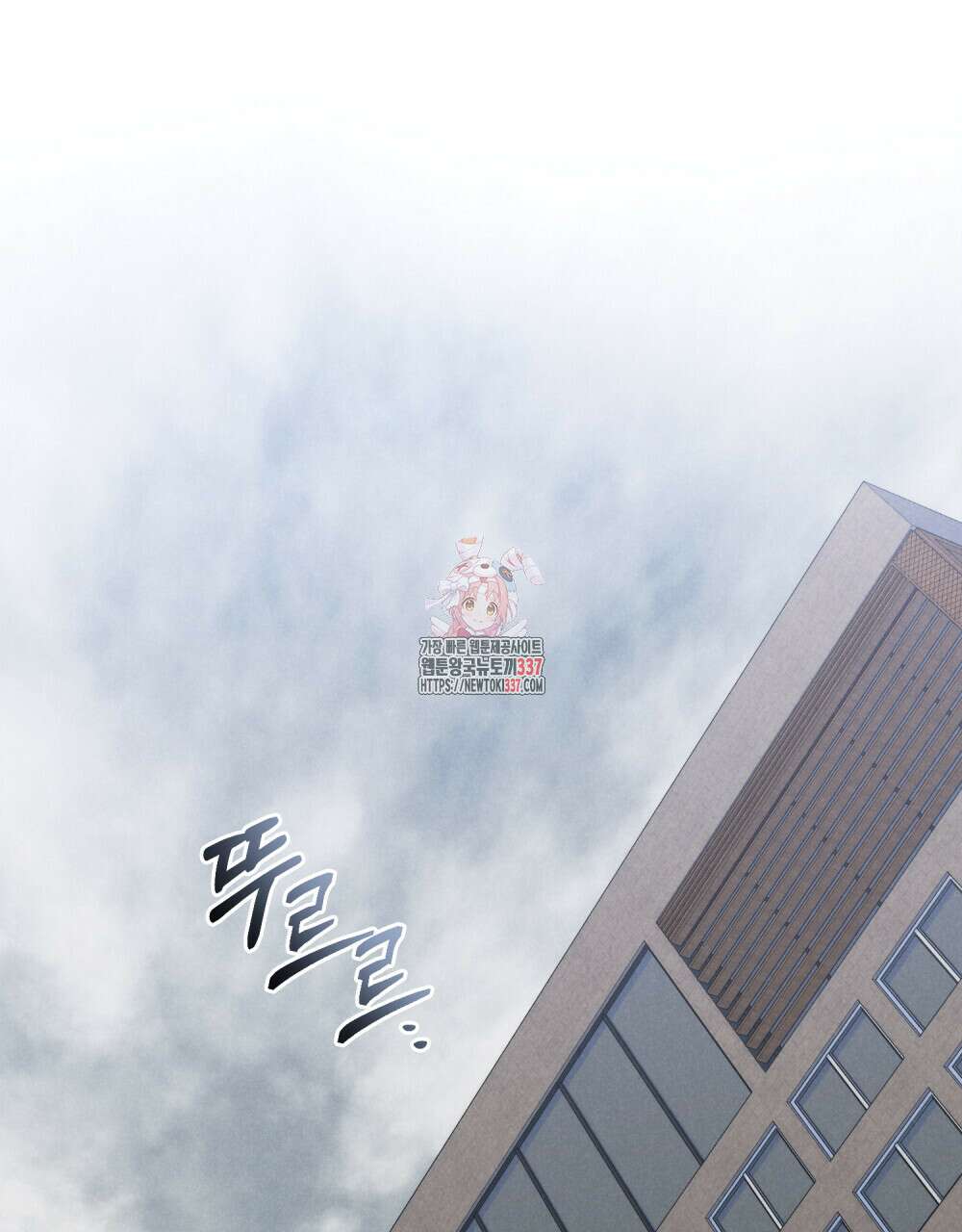 언더커버 달링 18화 1