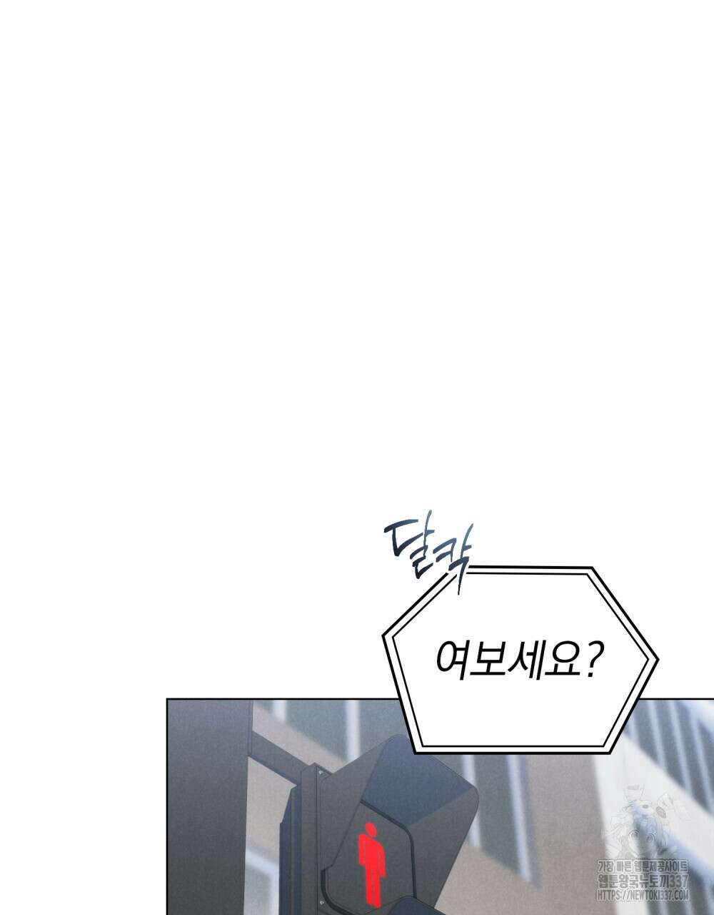 언더커버 달링 18화 4