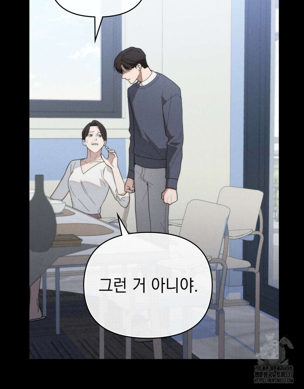 언더커버 달링 18화 12