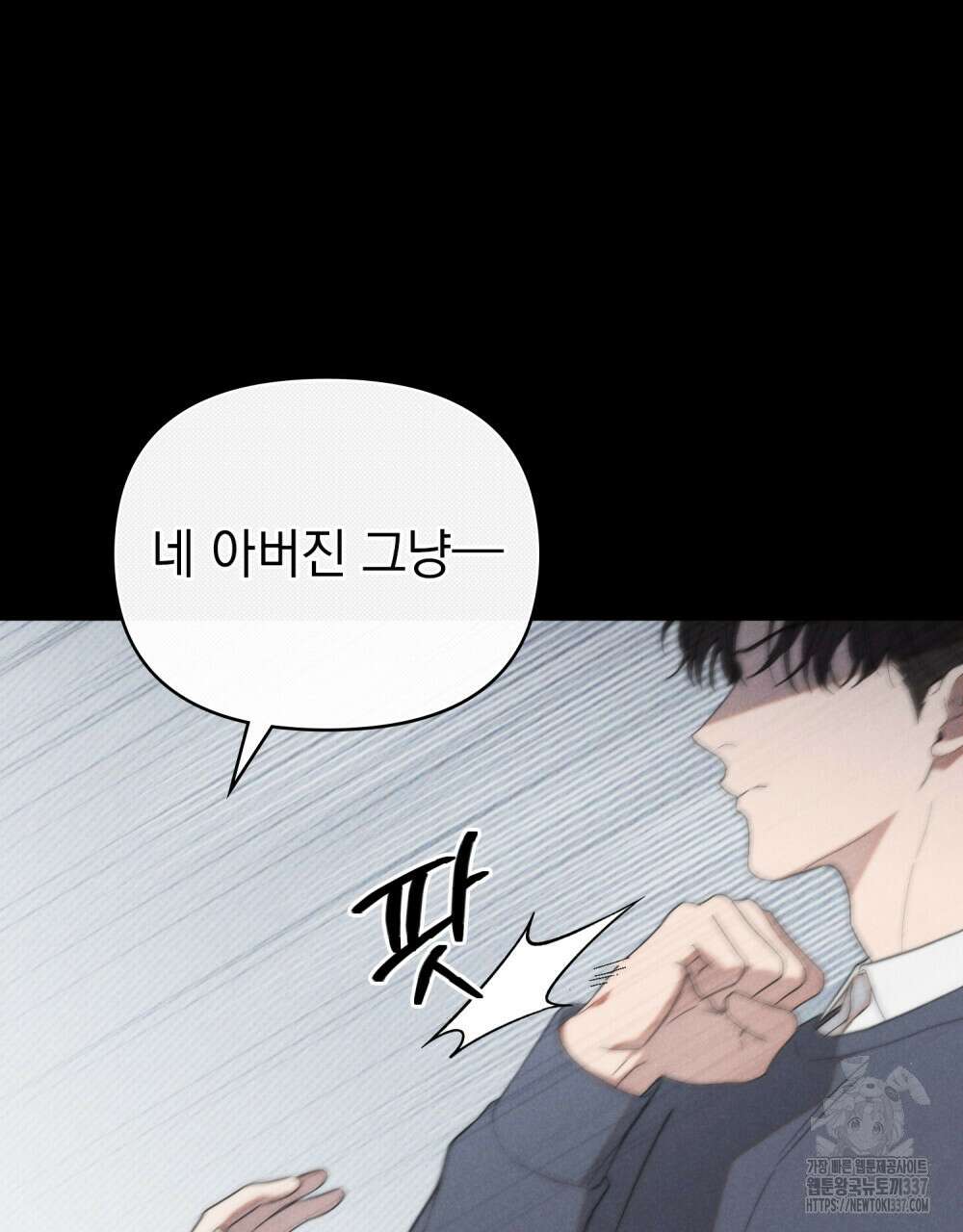 언더커버 달링 18화 13