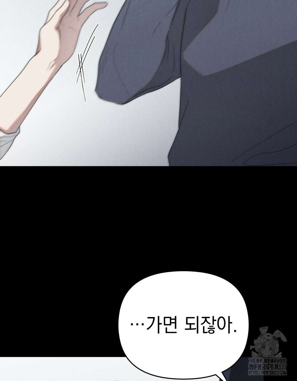 언더커버 달링 18화 14