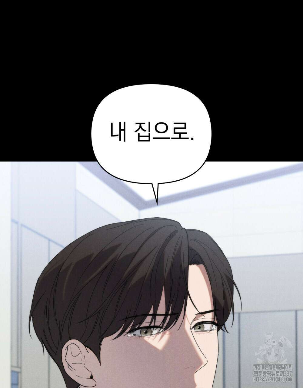 언더커버 달링 18화 16