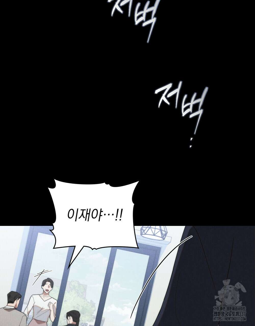 언더커버 달링 18화 18