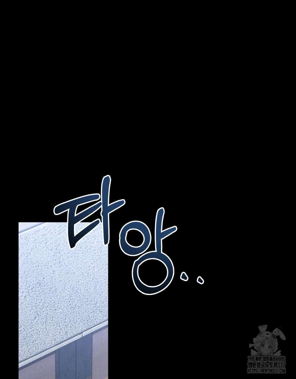언더커버 달링 18화 20