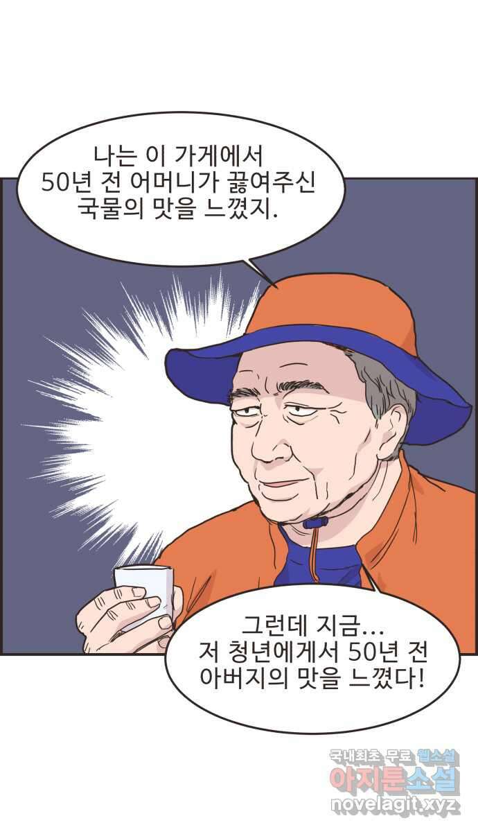영앤리치가 아니야! 89.  사위 vs 사위 20