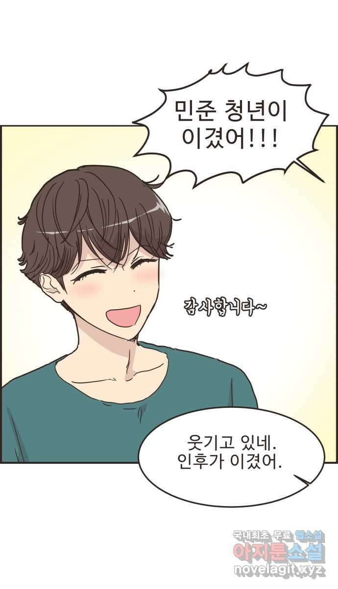 영앤리치가 아니야! 89.  사위 vs 사위 22