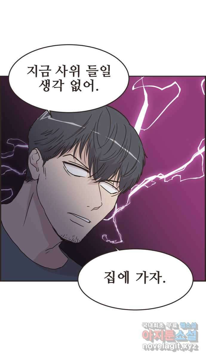 영앤리치가 아니야! 89.  사위 vs 사위 30