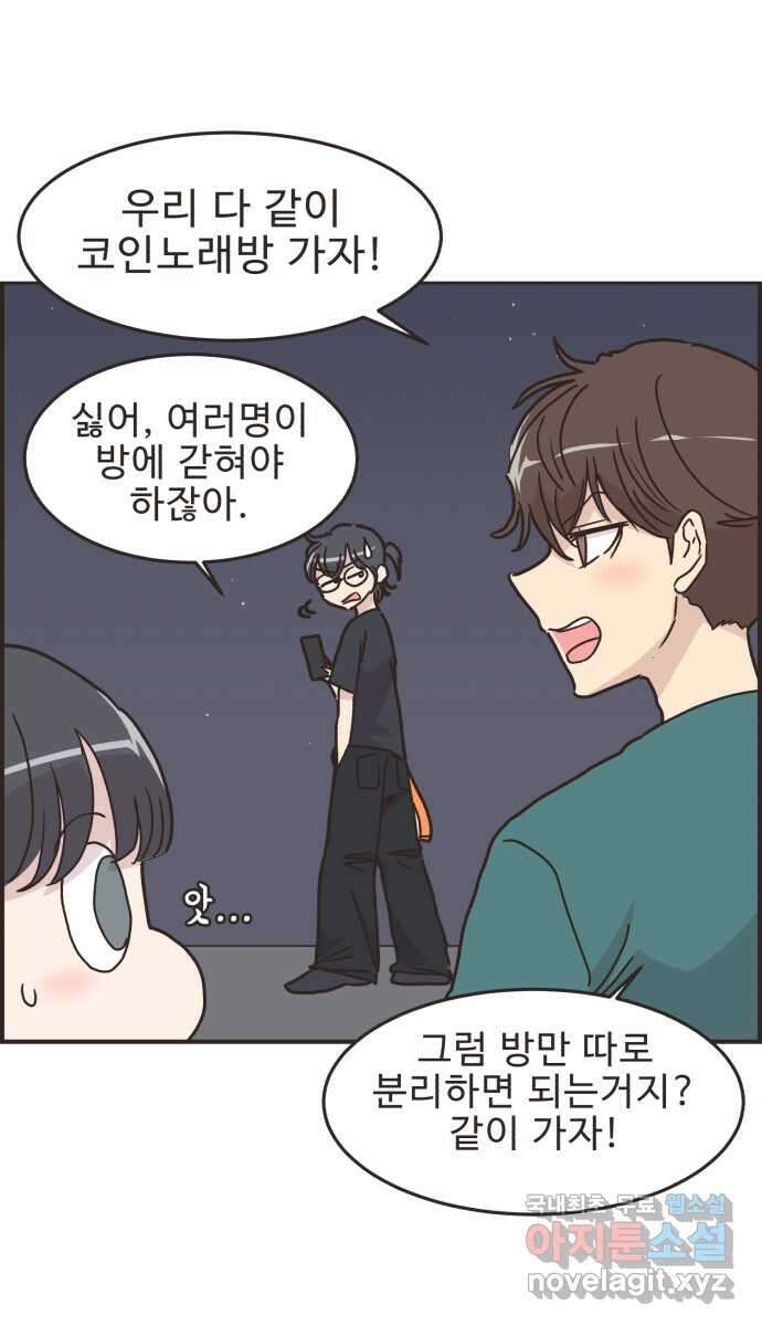 영앤리치가 아니야! 89.  사위 vs 사위 35