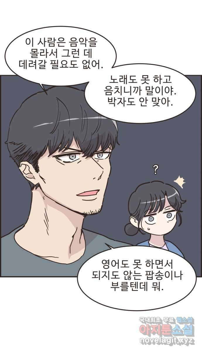 영앤리치가 아니야! 89.  사위 vs 사위 37