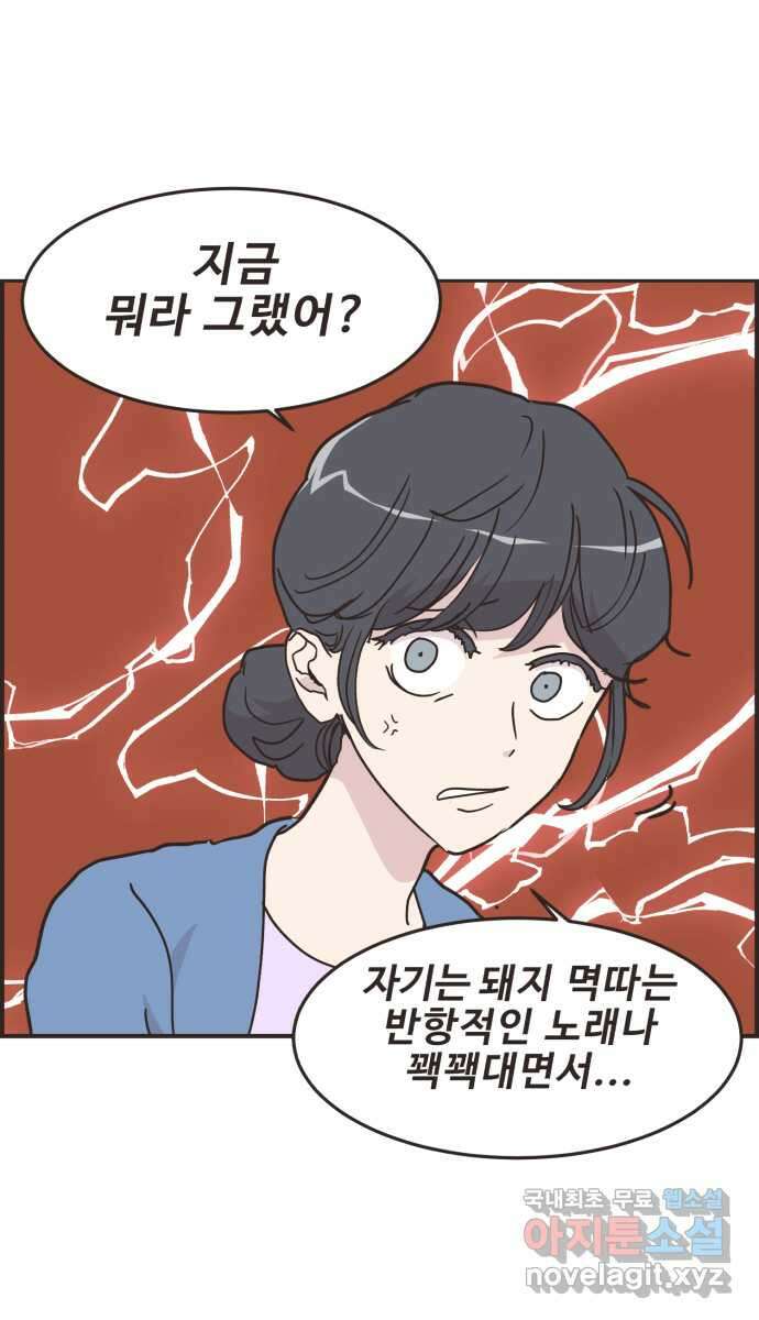 영앤리치가 아니야! 89.  사위 vs 사위 38
