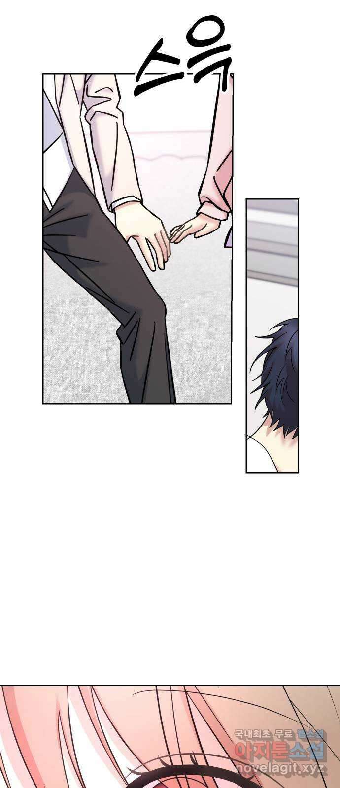 집사, 주세요! 80화. 키스 2