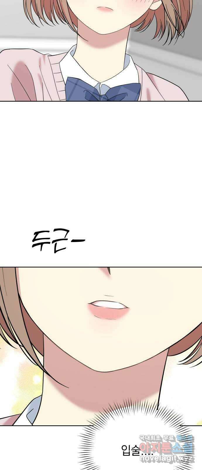 집사, 주세요! 80화. 키스 11