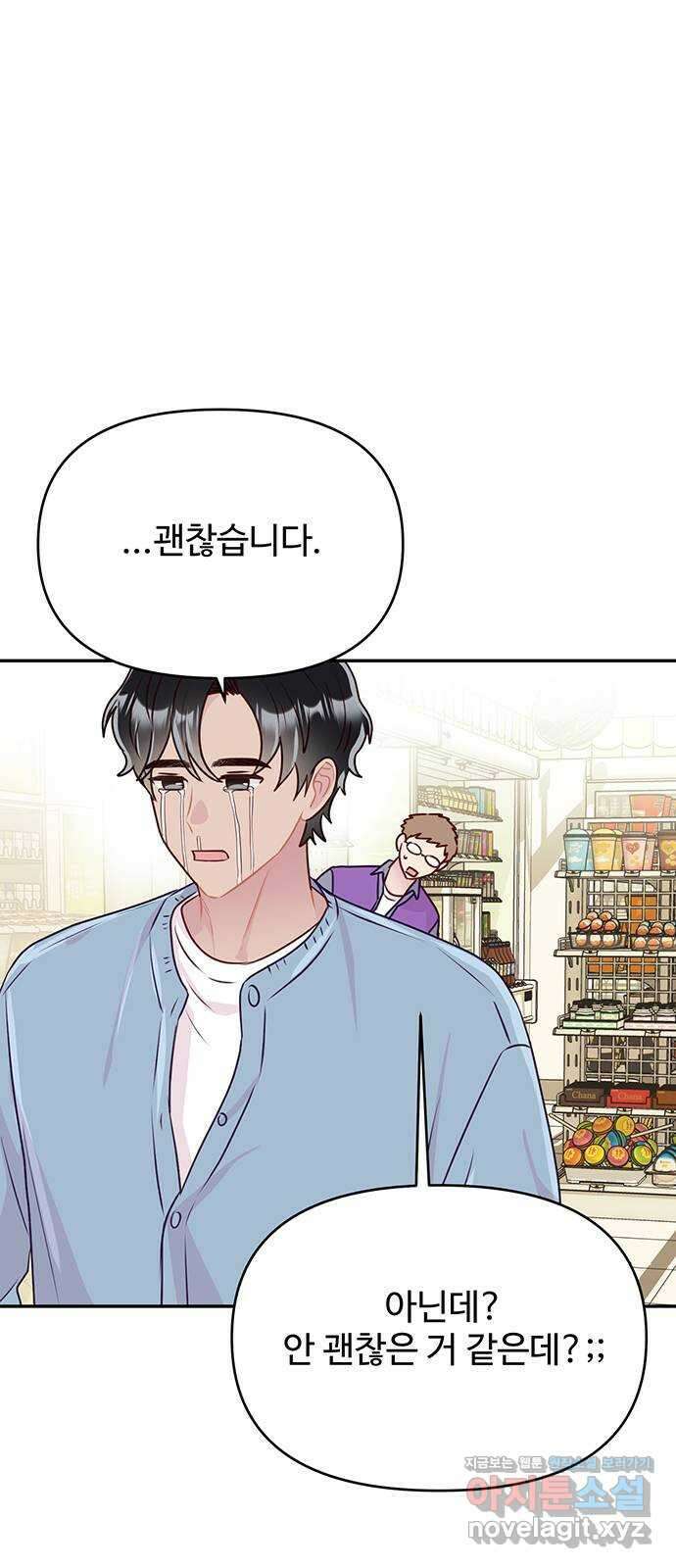 선빵필승! 14화 3