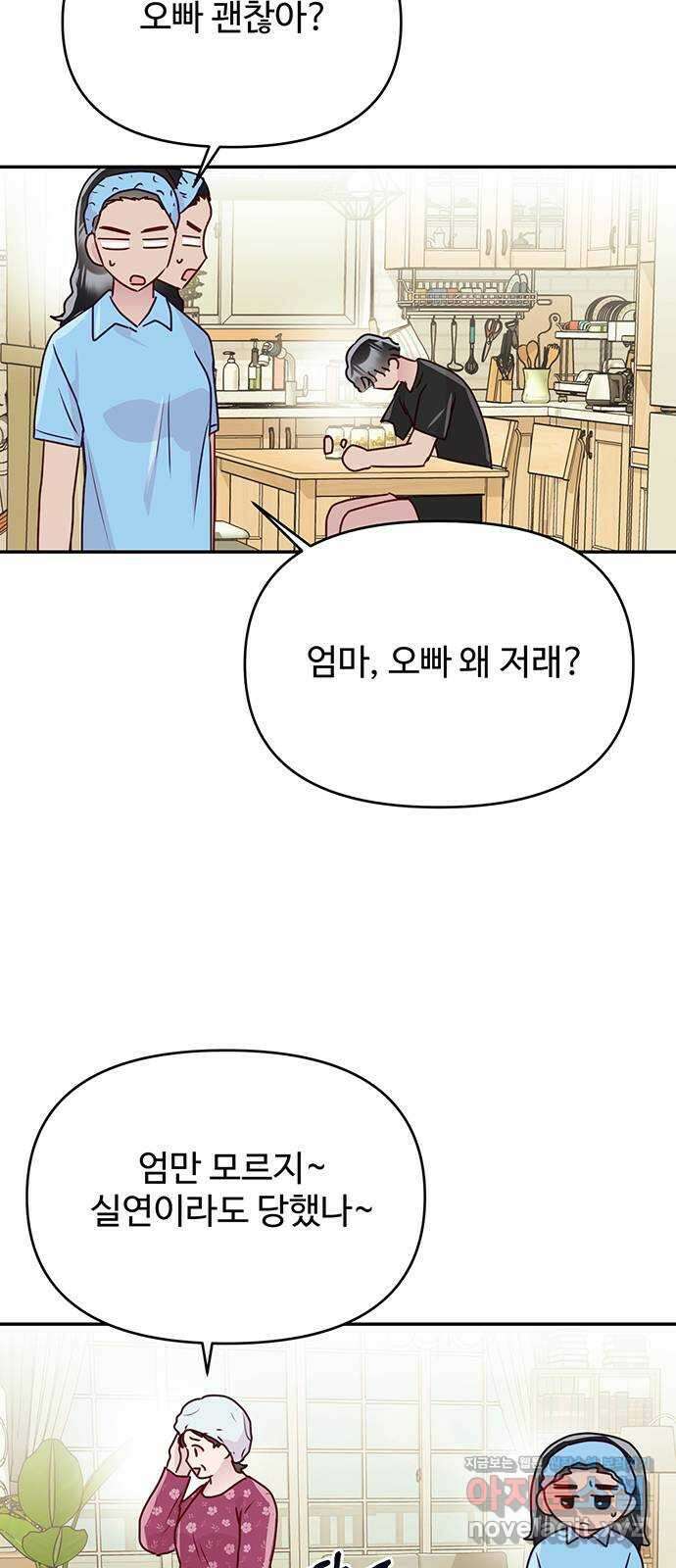 선빵필승! 14화 5