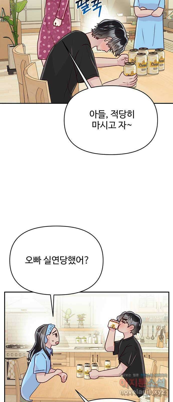 선빵필승! 14화 6