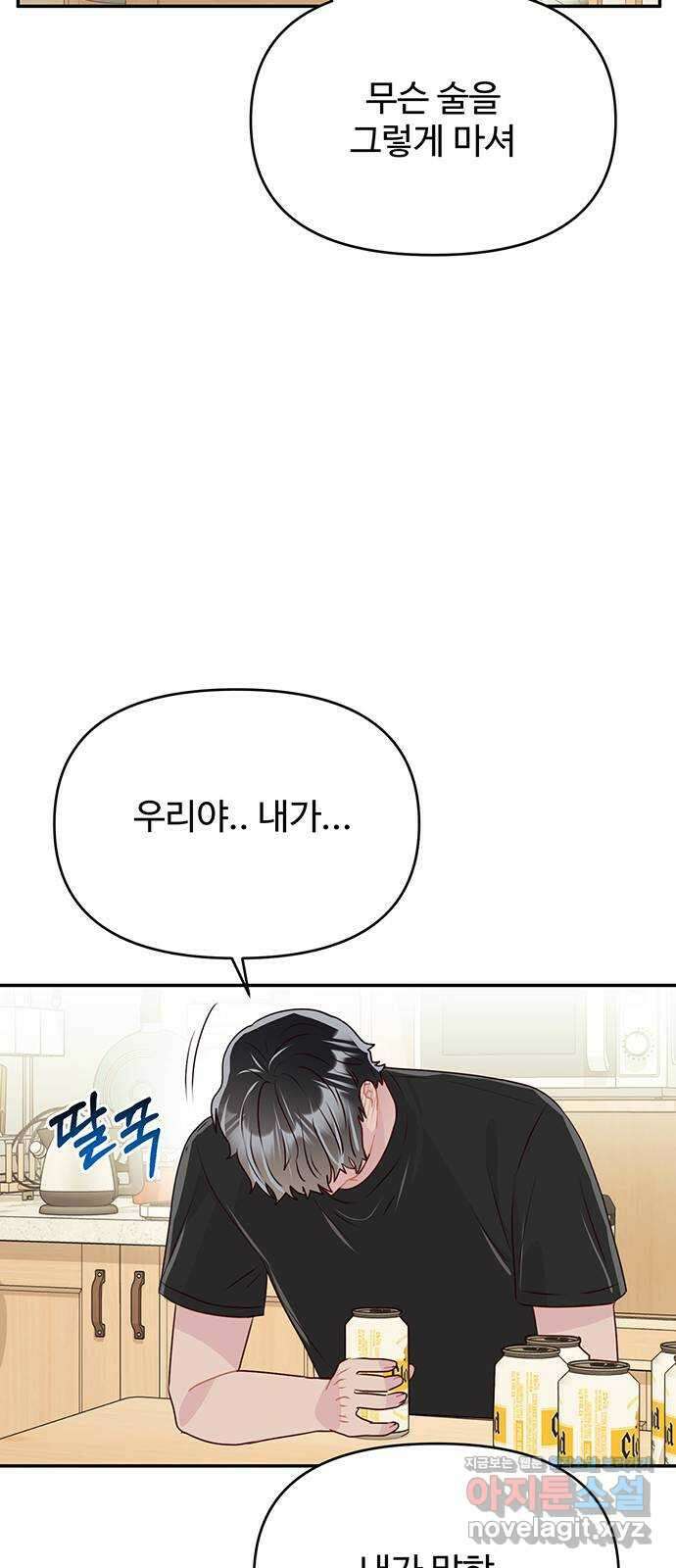 선빵필승! 14화 7