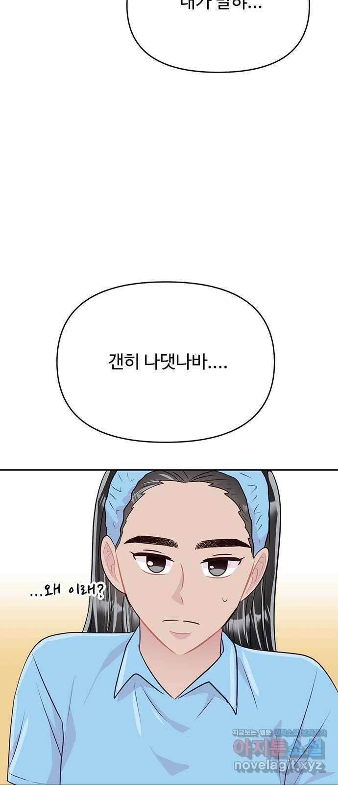 선빵필승! 14화 8