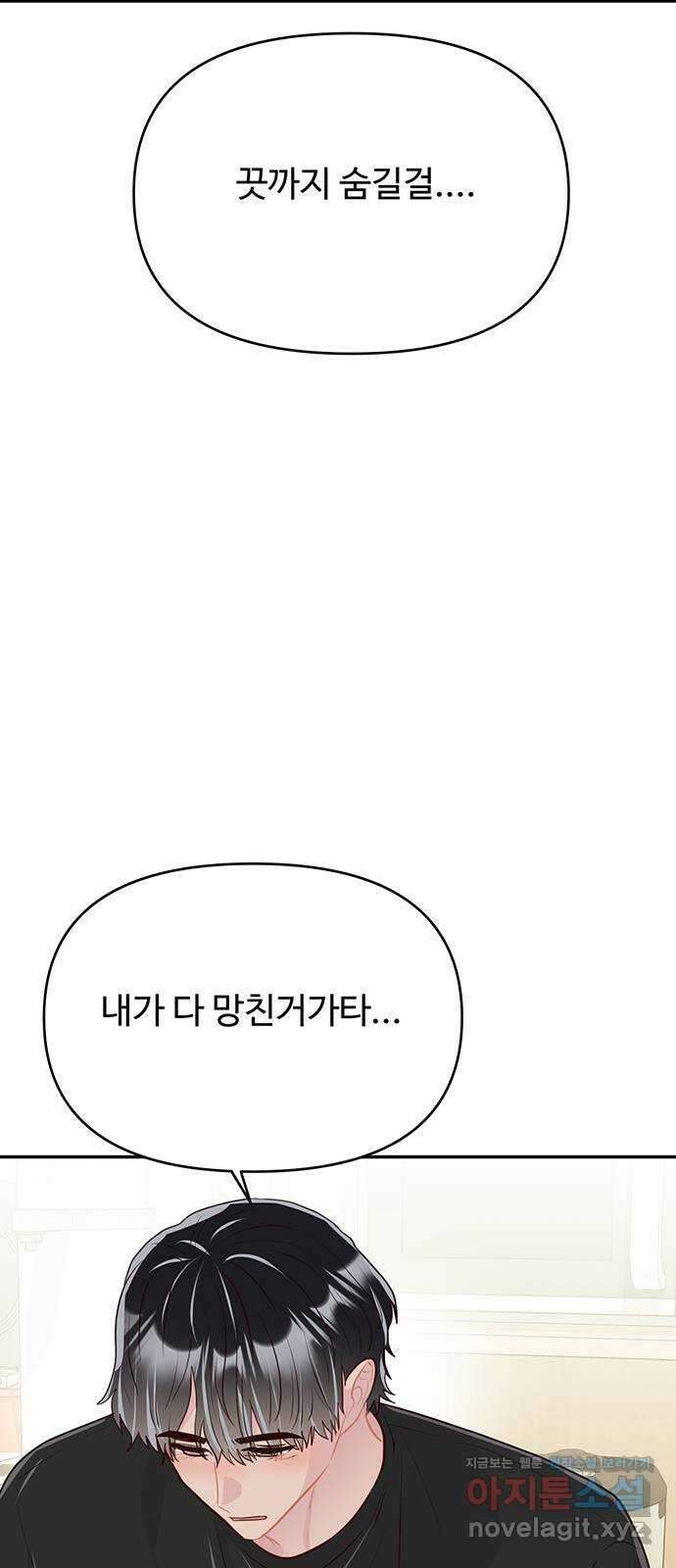 선빵필승! 14화 9
