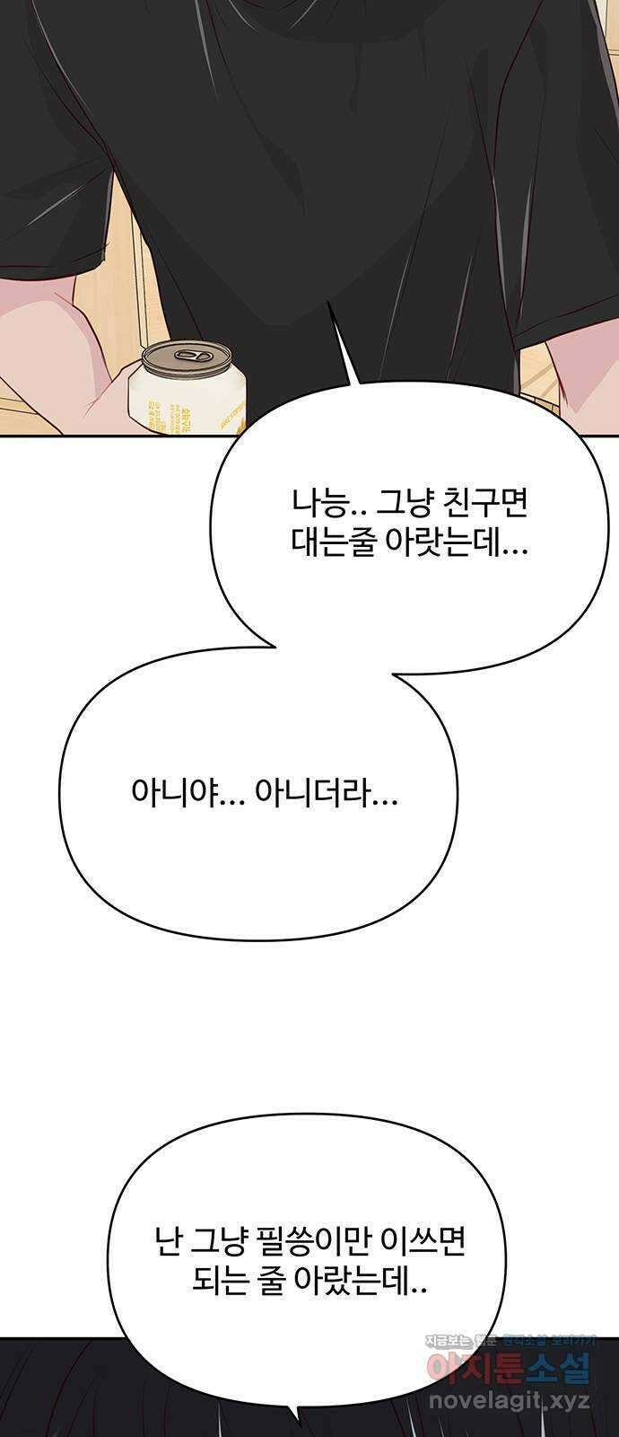 선빵필승! 14화 10