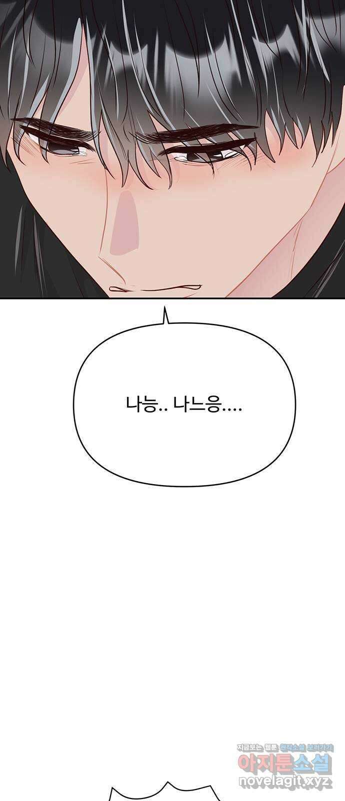 선빵필승! 14화 11