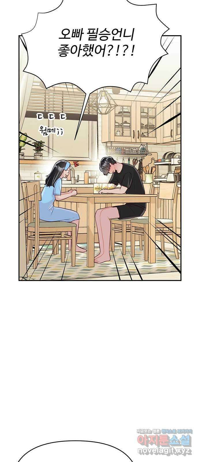 선빵필승! 14화 12