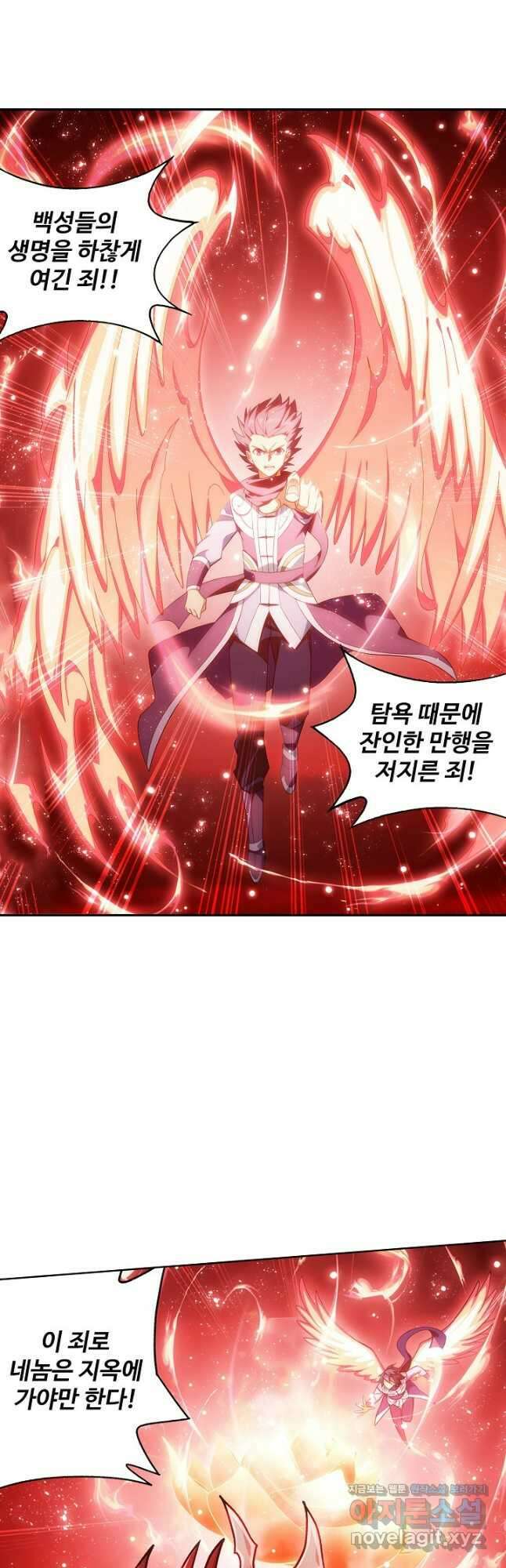 투파창궁 568화 4
