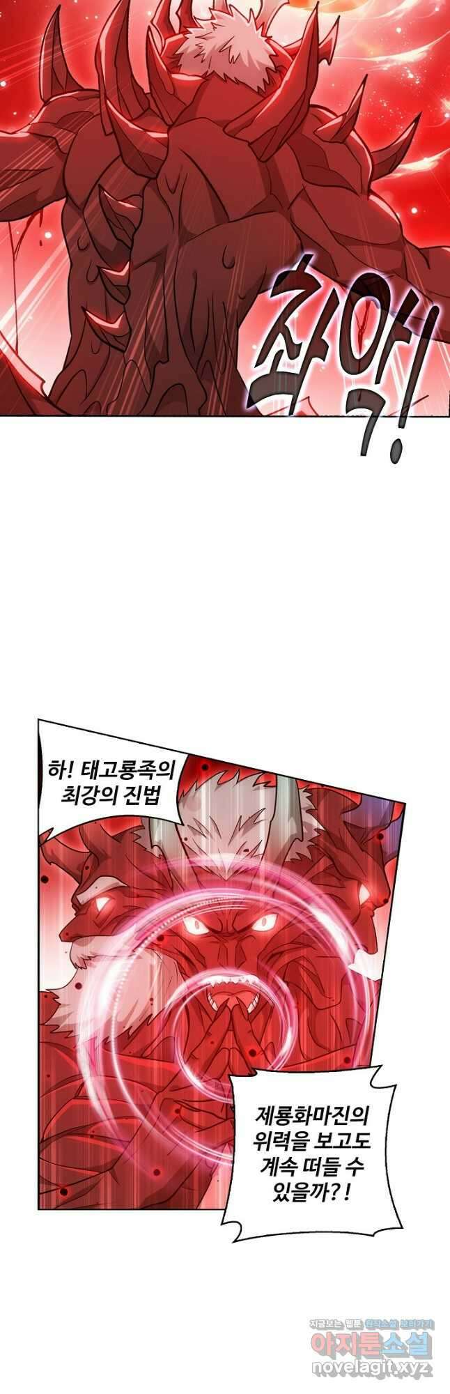 투파창궁 568화 5
