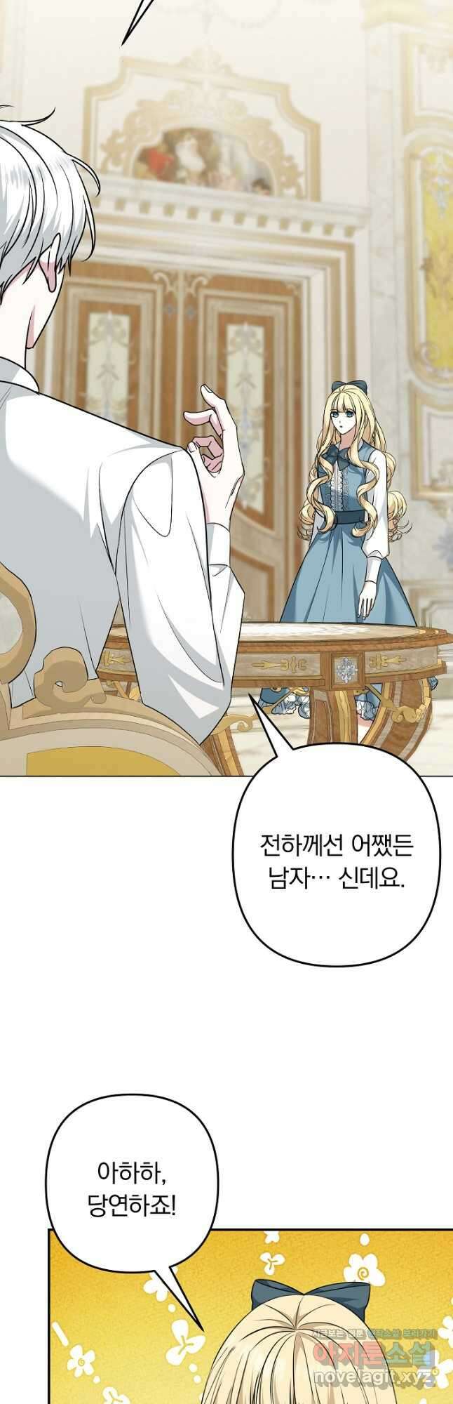 용사가 세계의 주적이라는데요! 58화 3