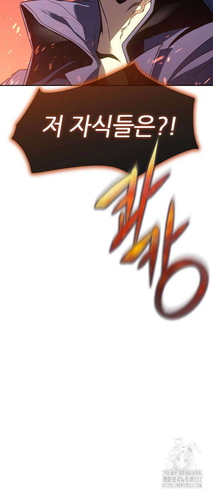 마왕을 그만둔 이유 23화 3