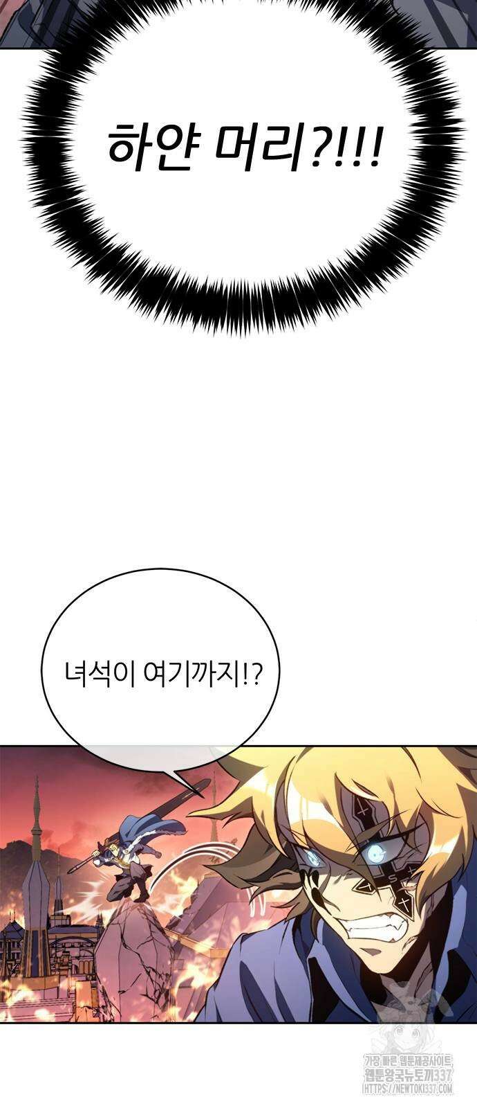 마왕을 그만둔 이유 23화 5