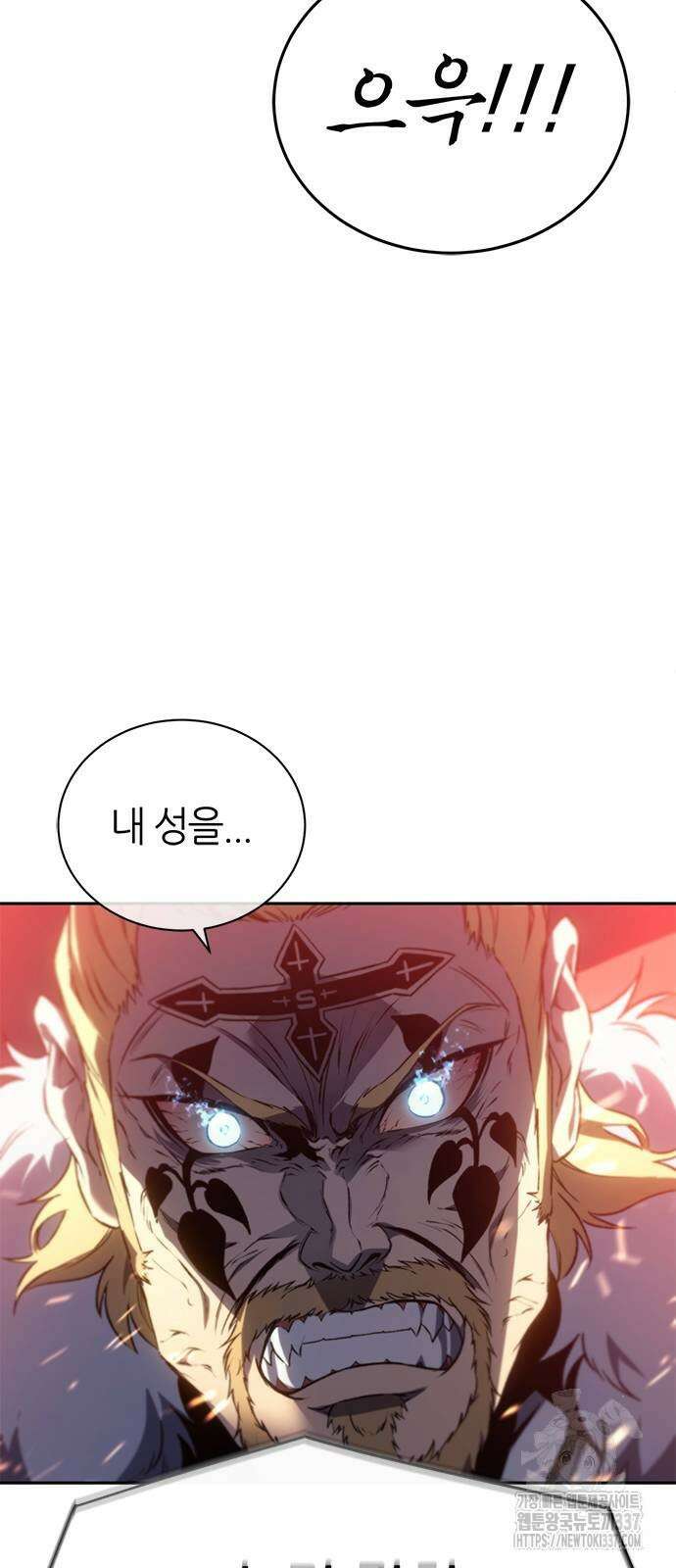 마왕을 그만둔 이유 23화 7