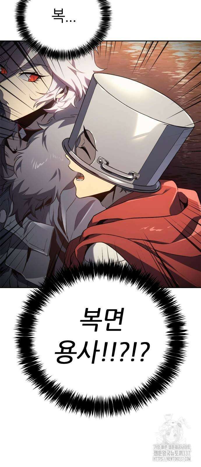 마왕을 그만둔 이유 23화 9